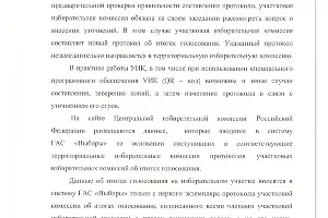  &copy;&nbsp;Ответ ТИК &laquo;Северская&raquo; порталу &laquo;Свободные Медиа&raquo;, https://freemedia.io/wp-content/uploads/2021/09/Otvet-TIK-Severskoj.pdf