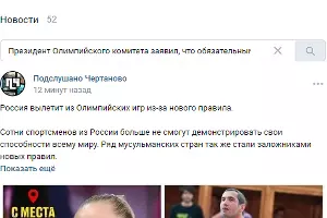 К моменту публикации в соцсети уже 52 поста с таким содержанием &copy;&nbsp;Скриншот сайта vk.com