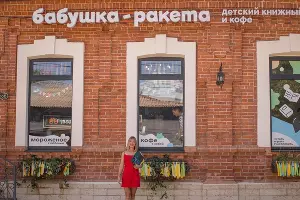  &copy;&nbsp;скриншот фото из телеграм-канала книжного магазина &laquo;Бабушка-ракета&raquo;