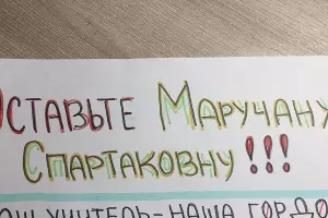  &copy;&nbsp;Фото предоставлено журналисту Юга.ру родителями учеников