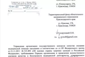  &copy;&nbsp;Фото с сайта &laquo;Нашей газеты Новороссийск&raquo;, ngnovoros.ru