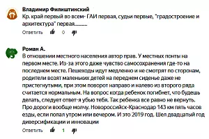 Мнения о водителях Кубани &copy;&nbsp;Скриншот со странички &laquo;Кубань на колесах&raquo;