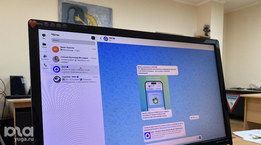 Мессенджер Max, веб-версия © Фото Александра Гончаренко, Юга.ру