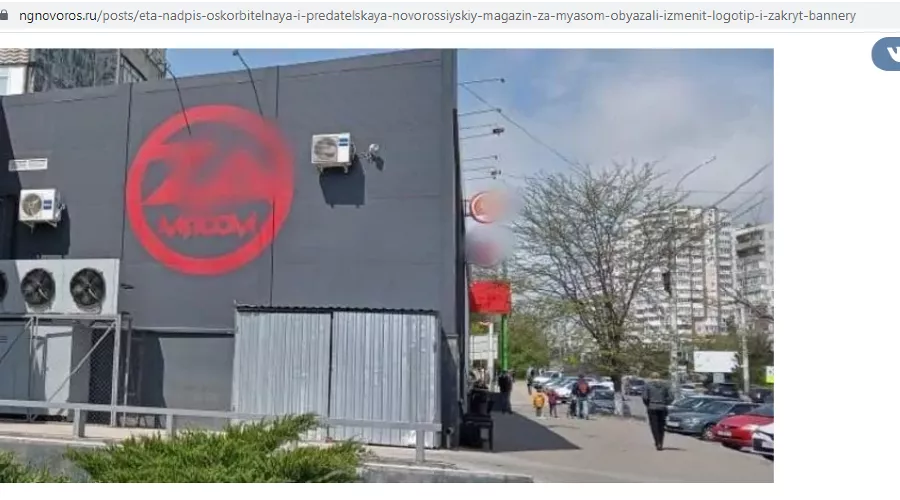  &copy;&nbsp;Скриншот с сайта ngnovoros.ru