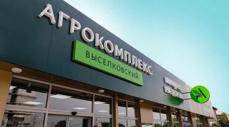  &copy;&nbsp;Фото предоставлено пресс-службой АО фирма &laquo;Агрокомплекс&raquo; им. Н.И. Ткачёва