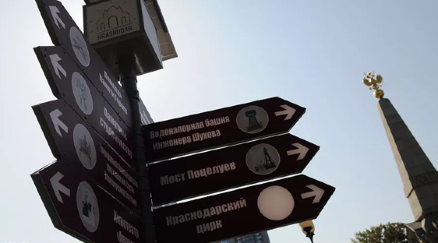 Указатель достопримечательностей Краснодара &copy;&nbsp;Елена Синеок, ЮГА.ру