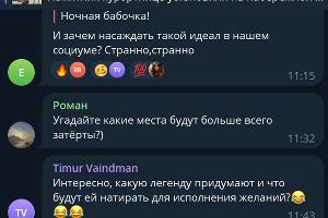  © Скриншот телеграм-канала t.me/tipichkras