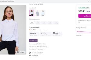  &copy;&nbsp;скриншот страницы сайта www.wildberries.ru