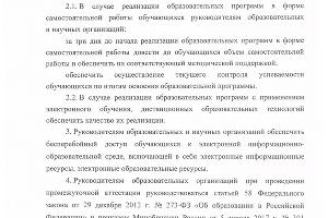  © Фото с сайта Минобрнауки РФ, minobrnauki.gov.ru