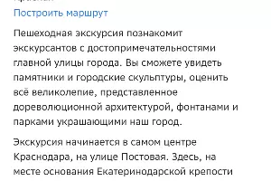  &copy;&nbsp;Скриншот приложения 2ГИС