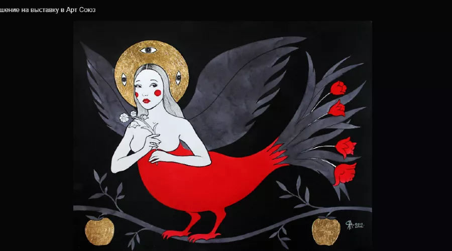  &copy;&nbsp;Скриншот из электронного письма от пресс-службы галереи &laquo;Арт-союз&raquo;