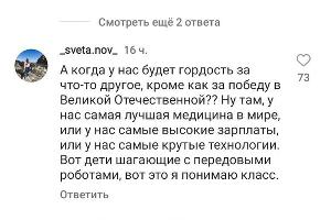  © Скриншот из инстаграма* «Туподар»