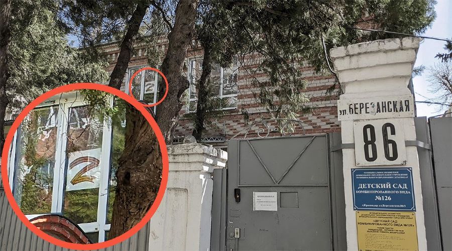 Детский сад №126 в Краснодаре © Фото Александры Прохоренковой-Аксеновой