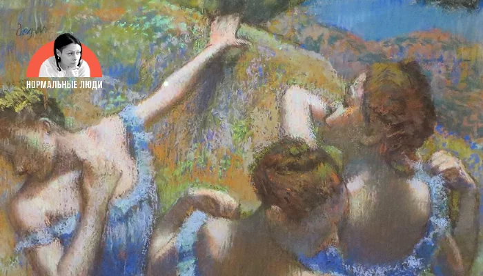 «Голубые танцовщицы», Эдгар Дега &copy;&nbsp;Фото с сайта commons.wikimedia.org