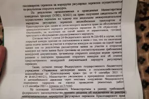  &copy;&nbsp;Фото предоставлено редакции Юга.ру жителями станицы Федоровской
