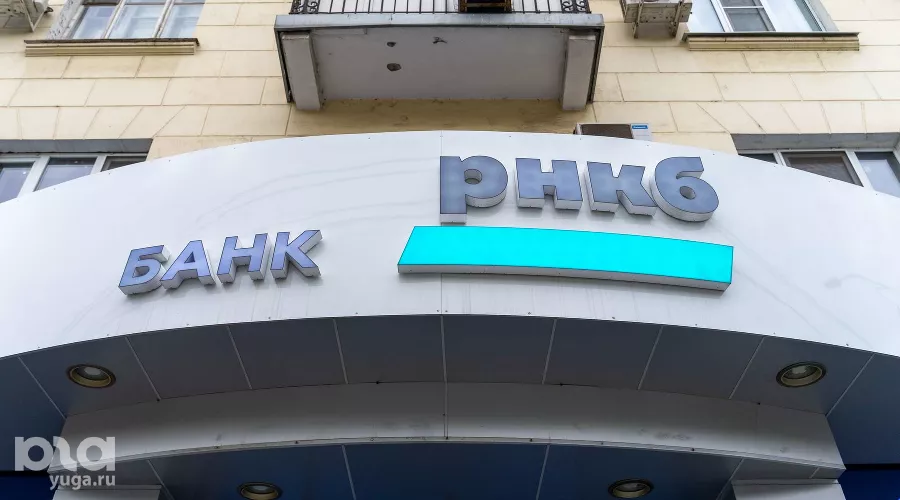 Банк РНКБ &copy;&nbsp;Фото Дениса Яковлева, Юга.ру