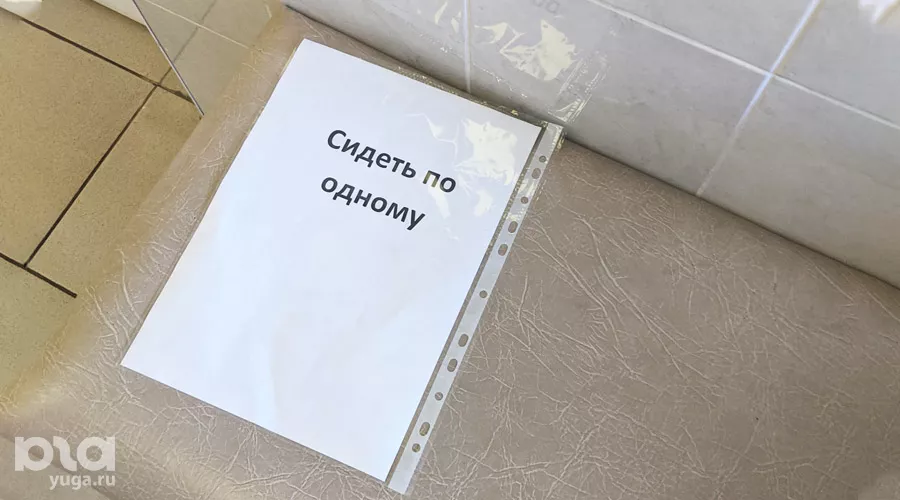 Объявление в поликлинике &copy;&nbsp;Фото Александры Прохоренковой, Юга.ру