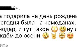  &copy;&nbsp;Скриншоты комментариев в соцсетях