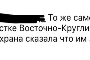  &copy;&nbsp;Скриншоты из соцсетей