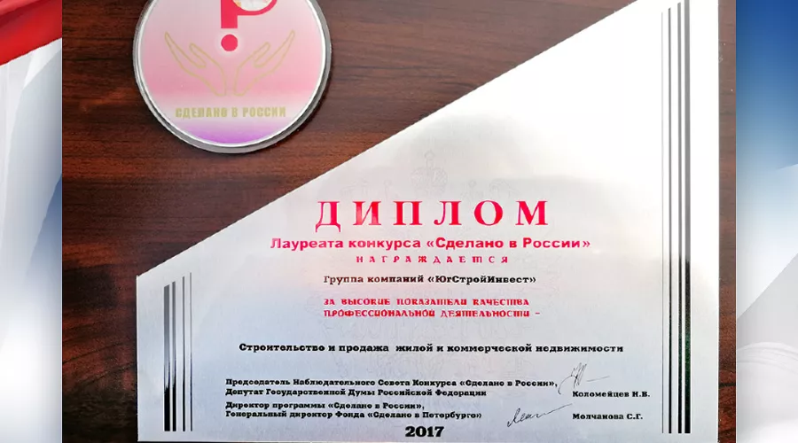  &copy;&nbsp;Фото ГК &laquo;ЮгСтройИнвест&raquo;