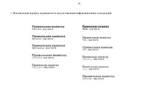  &copy;&nbsp;Изображения из приложения к правилам благоустройства Краснодара