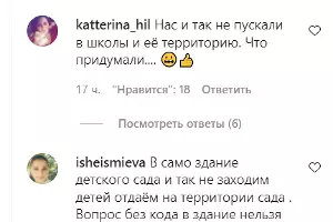  &copy;&nbsp;Скриншот аккаунта instagram.com/adm.krymsk