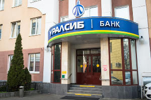 Банк Уралсиб © Фото Елены Синеок, Юга.ру