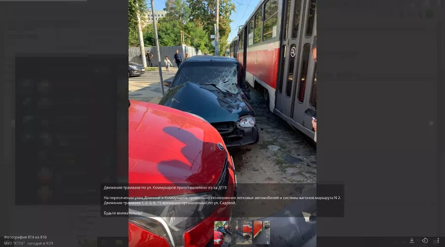  &copy;&nbsp;скриншот публикации телеграм-канала КТТУ https://t.me/kttukrd/1092
