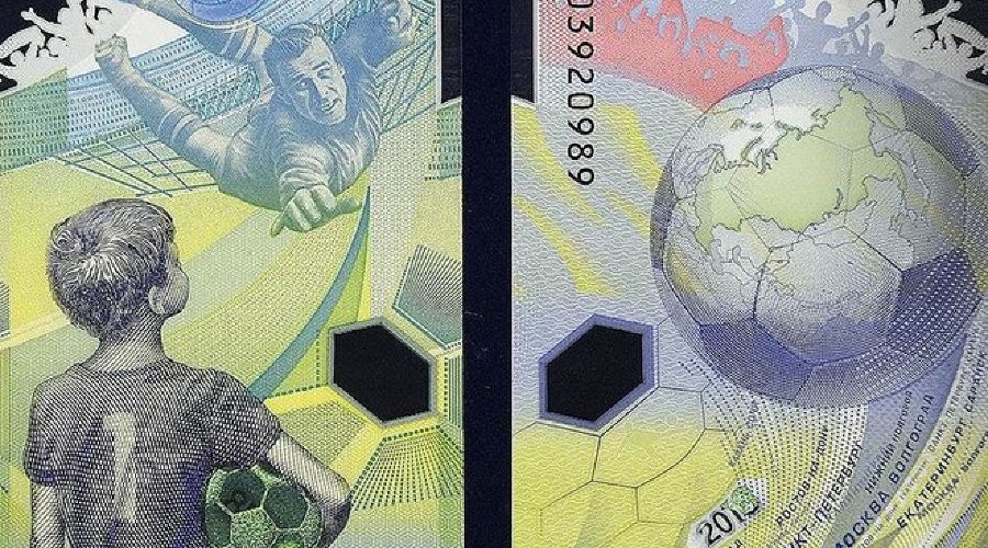 Новые сто рублей к ЧМ © Фото с сайта alekseevsk.ru