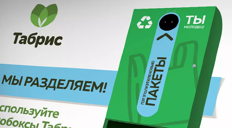  &copy;&nbsp;Фото пресс-службы сети супермаркетов &laquo;Табрис&raquo;