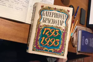 Гороскоп–2019 &copy;&nbsp;Фото Юга.ру