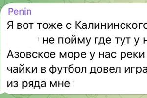  © Скриншот из телеграм-канала Kub Mash, https://t.me/kub_mash