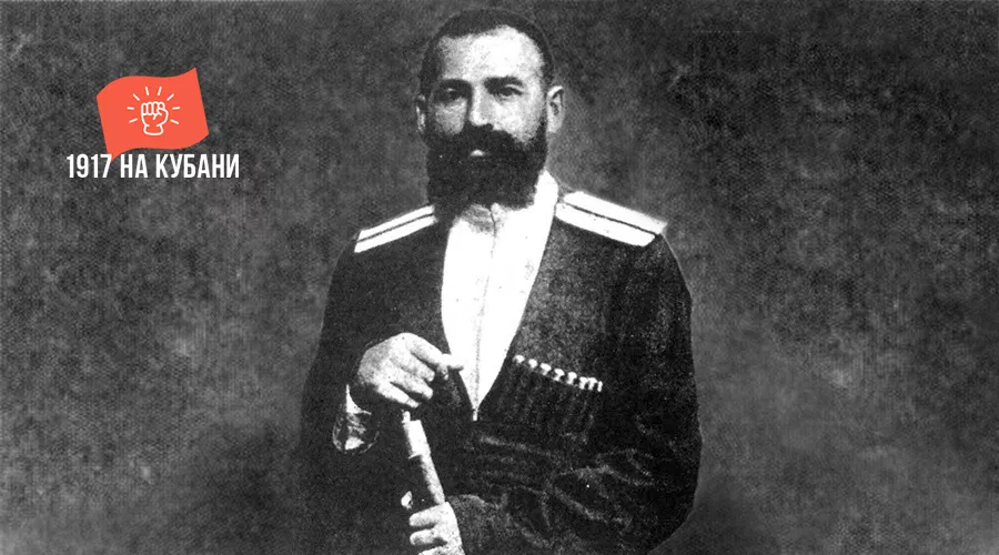 Кондрат Лукич Бардиж, комиссар Временного правительства на Кубани  &copy;&nbsp;Фото из книги авторства сына Бардижа &laquo;Дневник кубанского казака&raquo;