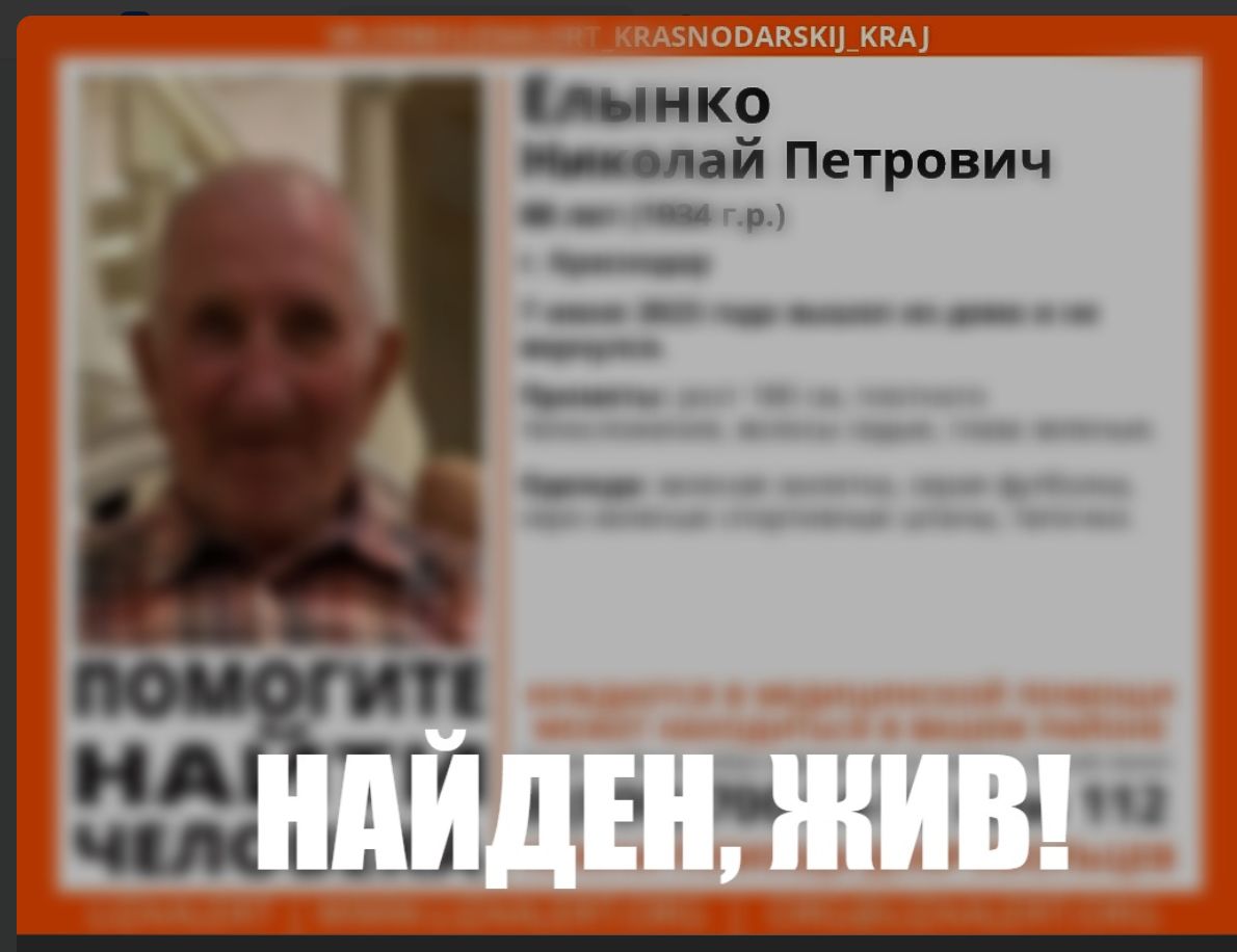  © Скриншот из группы Вконтакте сообщества «ЛизаАлерт» https://vk.com/lizaalert_krasnodarskij_kraj