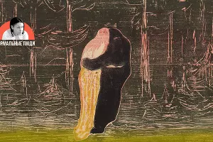 «В сторону леса II», Эдвард Мунк &copy;&nbsp;Фото с сайта aos-magazine.com