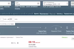  &copy;&nbsp;Скриншот с официального сайта РЖД