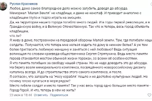  &copy;&nbsp;Скриншоты со страницы vk.com/ngnov?w=wall-67393150_579243