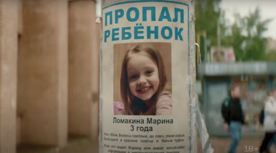 Кадр из трейлера к сериалу «Я знаю, кто тебя убил» © Скриншот видео с YouTube-канала Wink