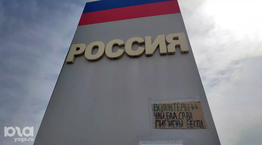 Нейтральная территория между Украиной и Россией &copy;&nbsp;Фото Иолины Грибковой, Юга.ру