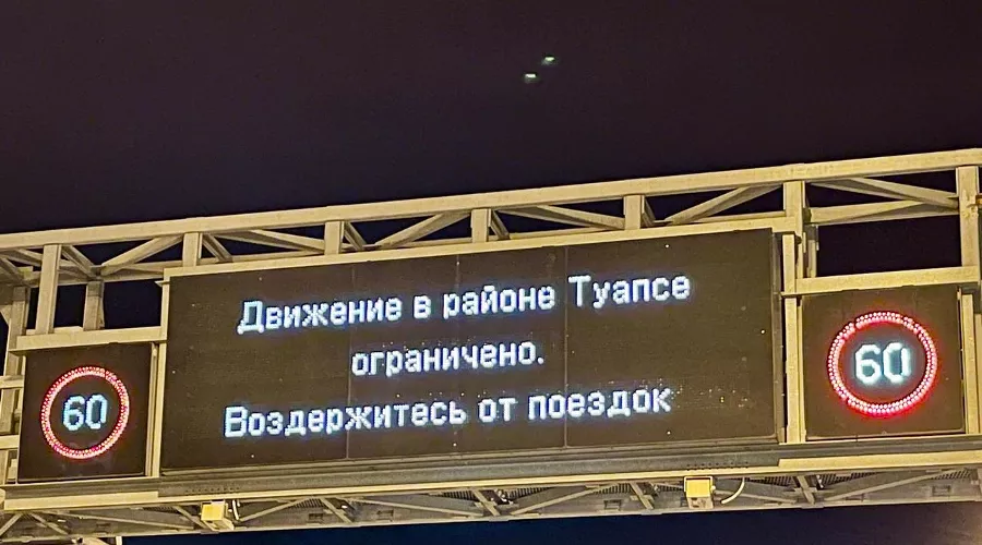  &copy;&nbsp;Фото пресс-службы ФКУ Упрдор &laquo;Черноморье&raquo;