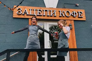 &laquo;Зацепи кофе&raquo; на Красной, 137 &copy;&nbsp;Фото предоставлено Алексеем Зацепилиным