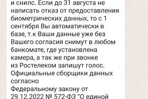  &copy;&nbsp;Скриншот сообщения из мессенджера