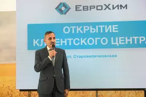 Открытие клиентского центра «Еврохим» в станице Старовеличковской &copy;&nbsp;Фото Елены Синеок, Юга.ру