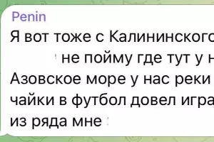  &copy;&nbsp;Скриншот из телеграм-канала Kub Mash, https://t.me/kub_mash