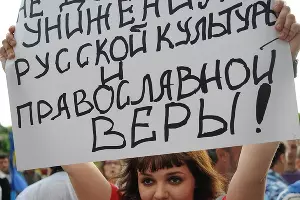 Акция протеста против Марата Гельмана перед открытием выставки Icons &copy;&nbsp;Елена Синеок. ЮГА.ру