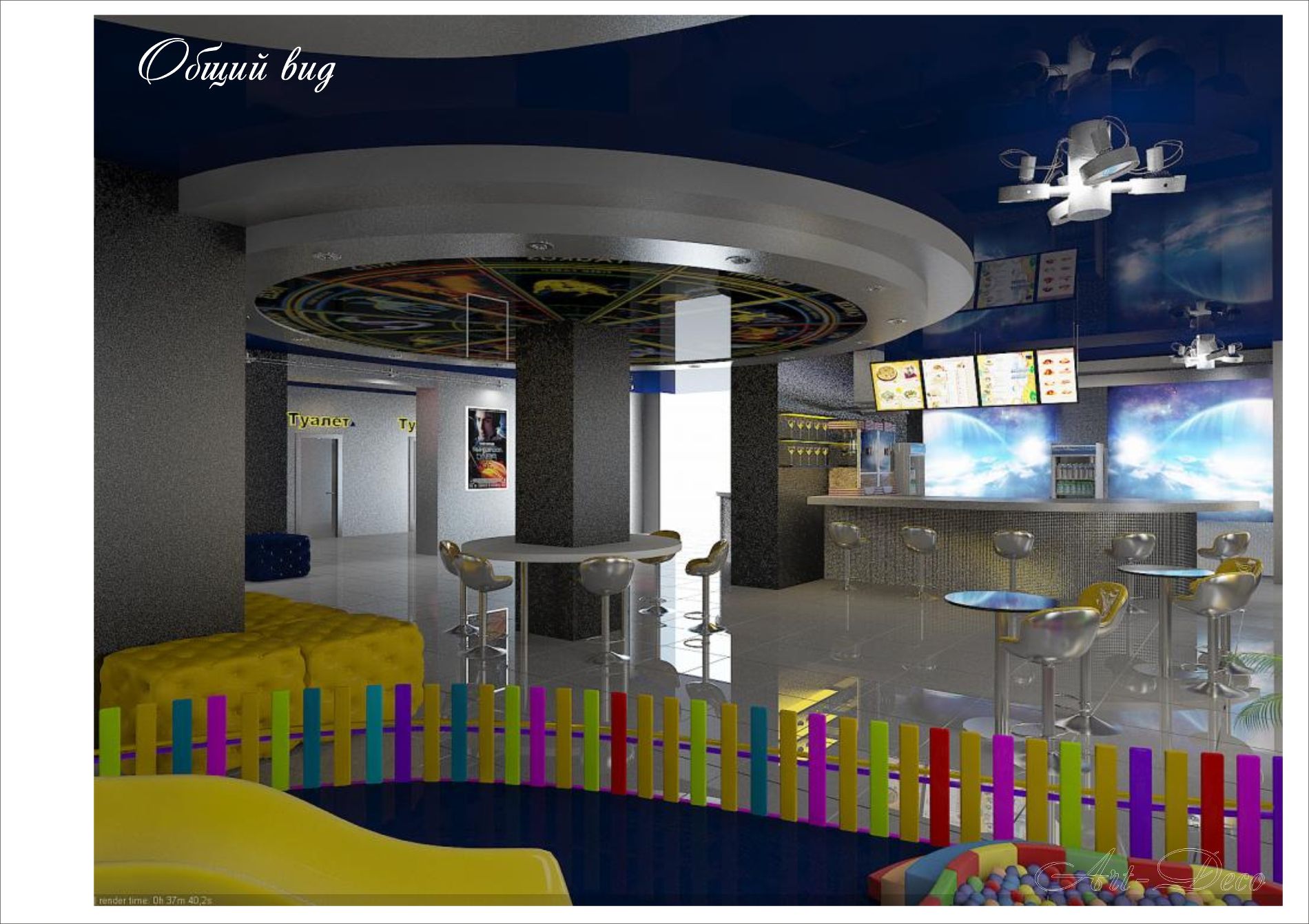 Киномир барнаул расписание сеансов. 28 октября какой зз. Апельсин кинотеатр севастополь афиша. Афиша кинотеатра. Расписание киносеансов на английском.