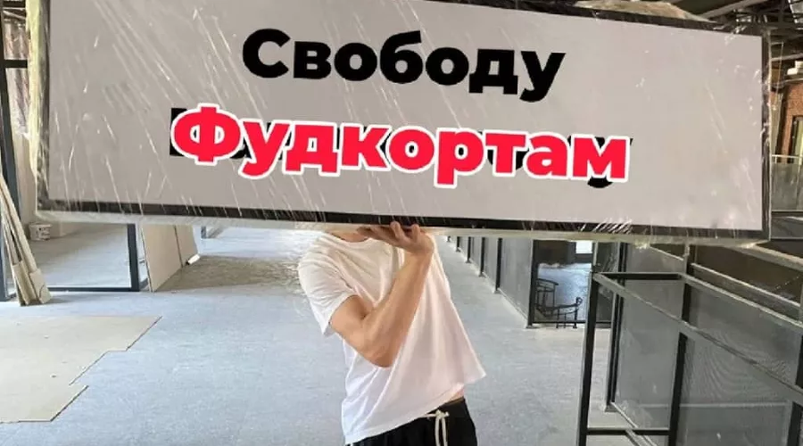  &copy;&nbsp;Фото из инстаграма &laquo;Туподар™ Краснодар&raquo;, instagram.com/typodar