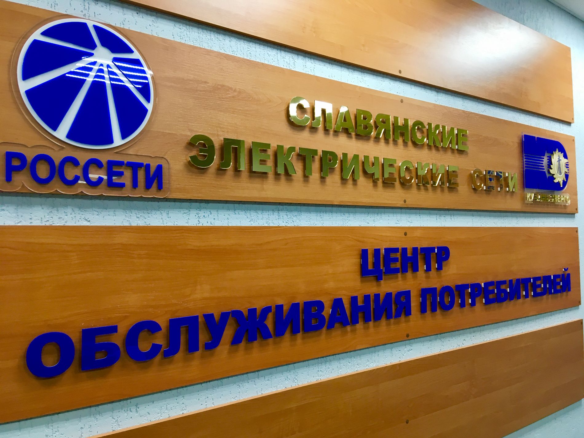 Россети кубаньэнерго ст саратовская горячий ключ. Голов кубаньэнерго. Кубаньэнерго оплата. Кубаньэнерго кирова. «россети кубань» антимагнитные пломб в тихорецком энергорайоне фото.