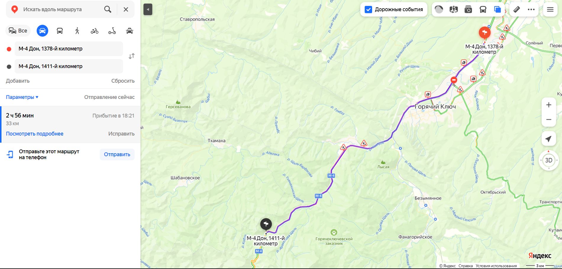 пробки горячий ключ джубга сейчас. пробка на трассе. м 4 дон пробка горячий ключ. горячий ключ краснодарский край трасса м4. объезд пробки горячий ключ.