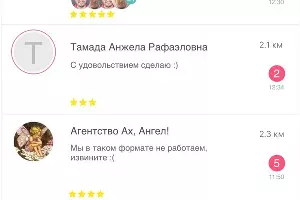 Интерфейс приложения AskinChat &copy;&nbsp;Скриншоты приложения AskinChat предоставлены Артемом Мироновым